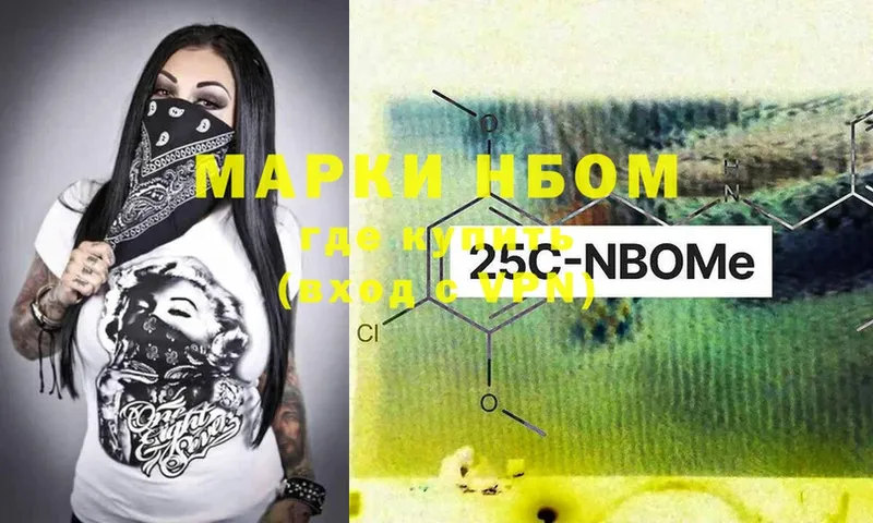 Марки 25I-NBOMe 1,8мг  как найти закладки  Краснозаводск 